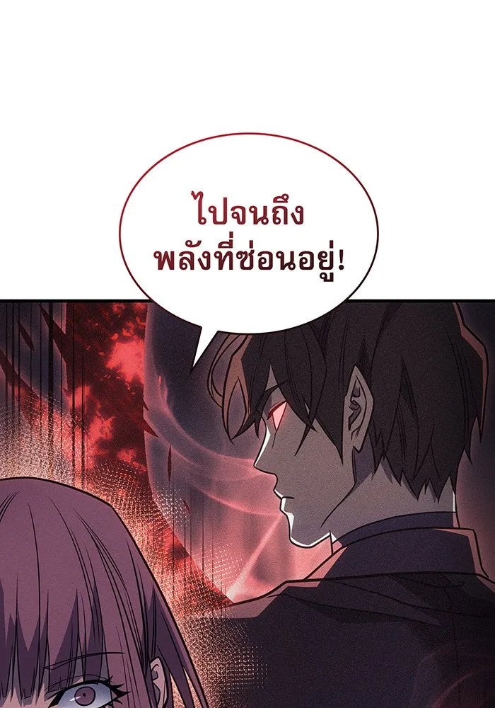 Regressing With the King’s Power – เกิดใหม่พร้อมพลังแห่งราชัน Chap 54 - Next Chap 55