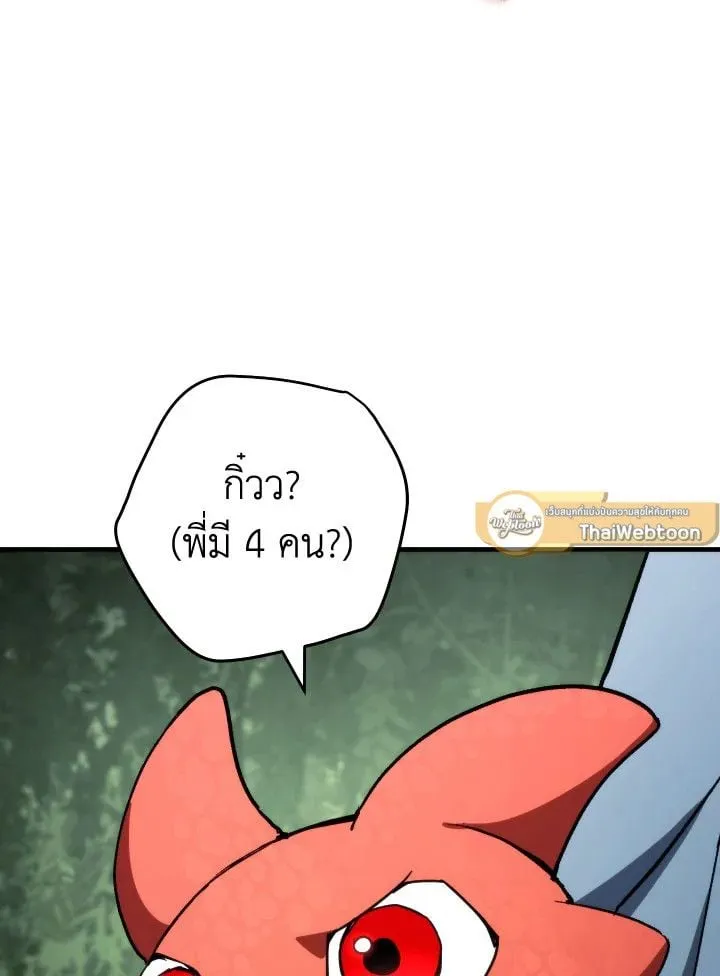 The Hero Returns Chap 86 - Next Chap 87