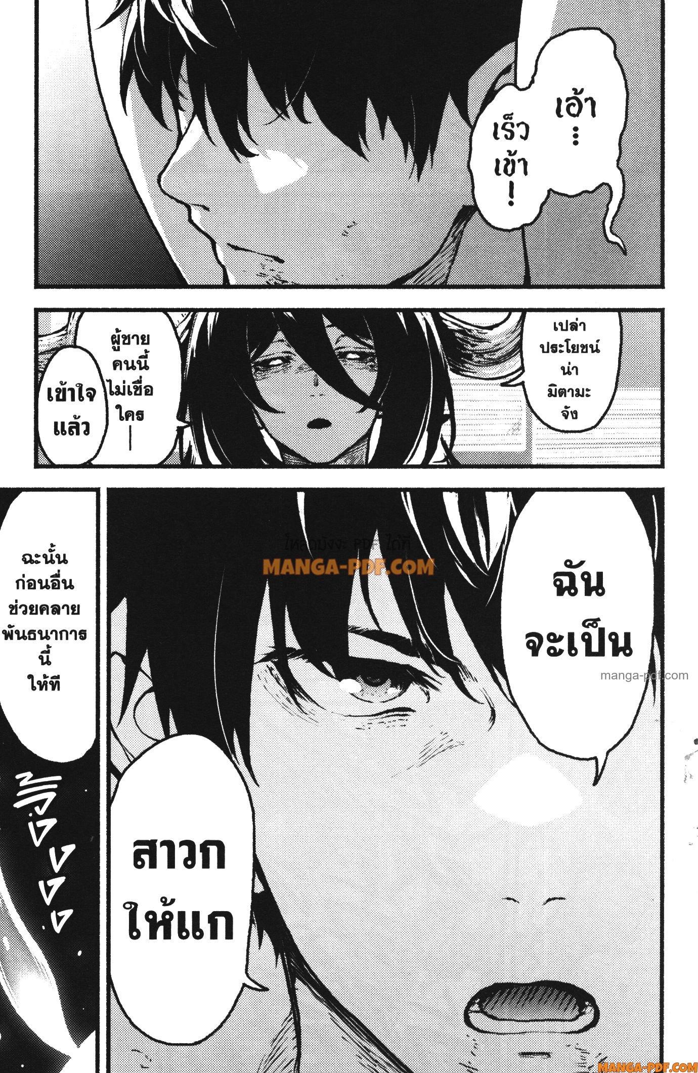 Kaminaki Sekai no Kamisama Katsudou – โลกนี้ โลกหน้า ข้าก็เป็นพระเจ้า Chap 35 - Next Chap 36