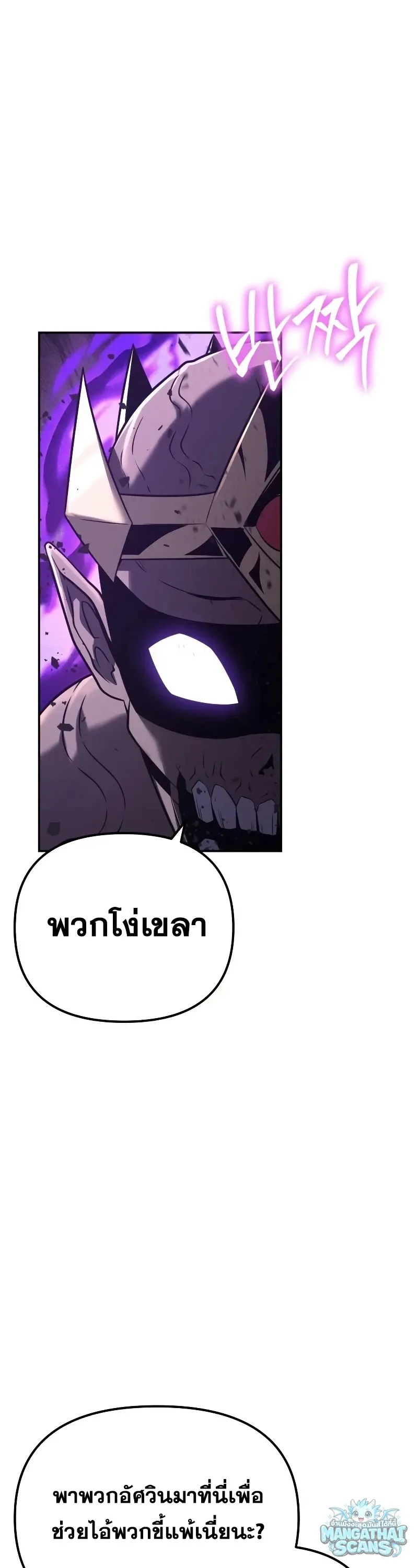 The Knight King Who Returned with a God Chap 160 - Next Chap 161