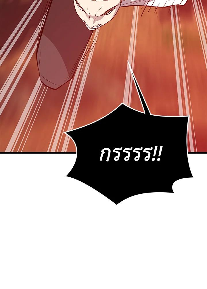 Seoul Station’s Necromancer Chap 90 - Next Chap 91