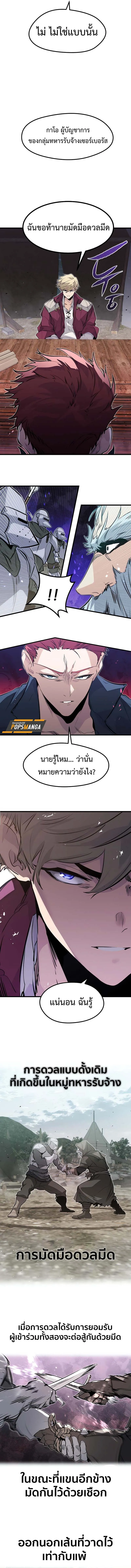 The Regressed Mercenary’s Machinations Chap 18 - Next Chap 19