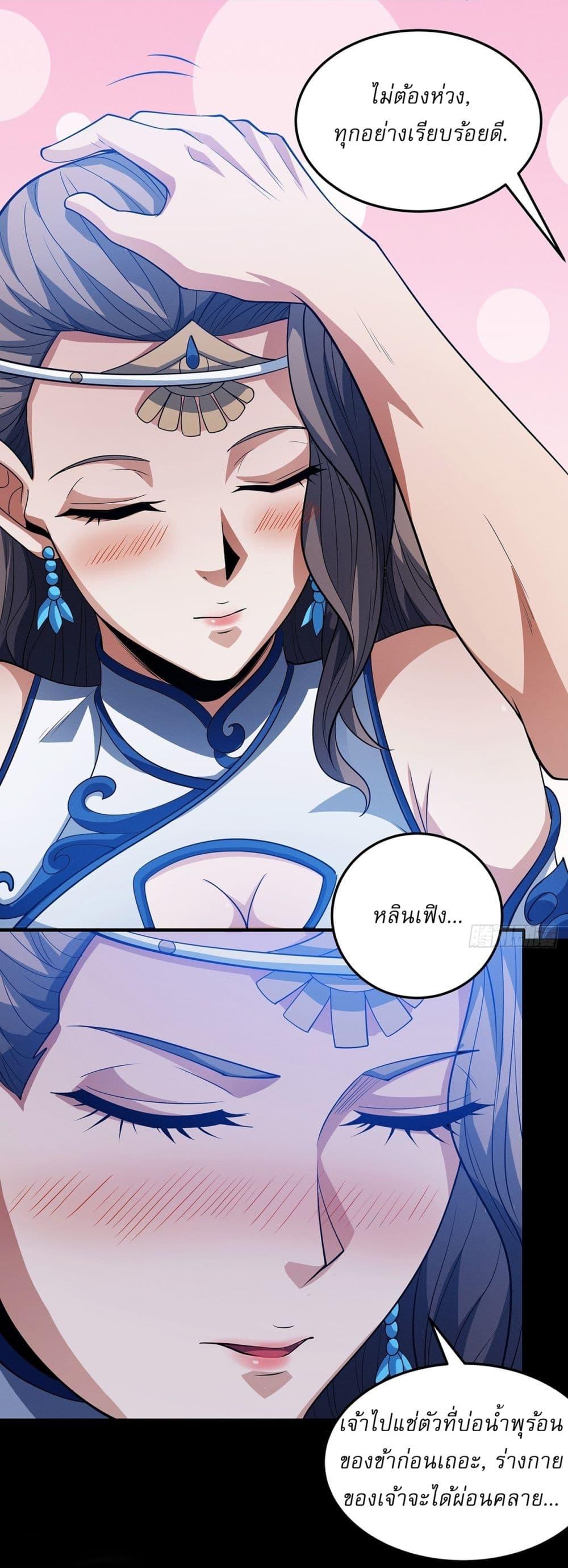 God of Martial Arts Chap 647 - Next Chap 648