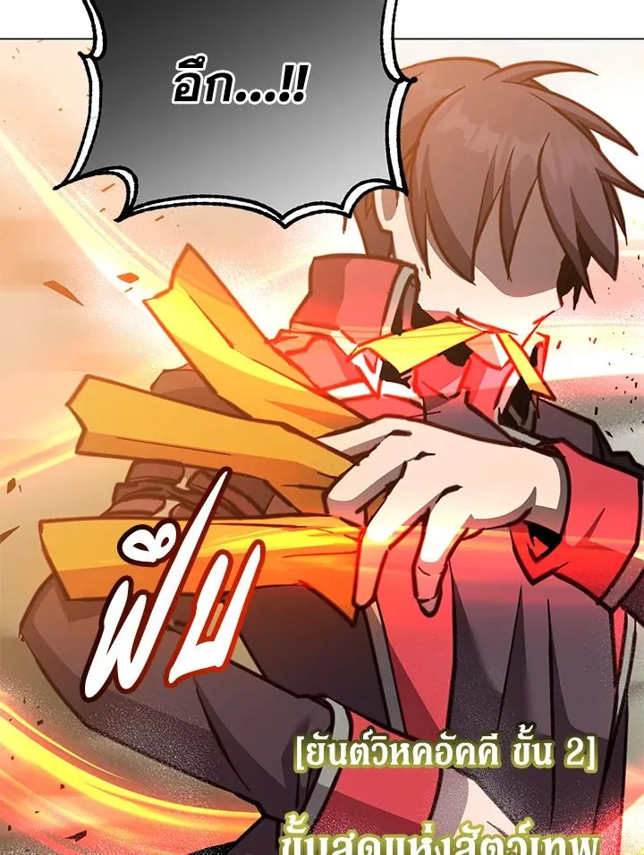 The Max Level Hero has Returned! Chap 186 - Next Chap 187