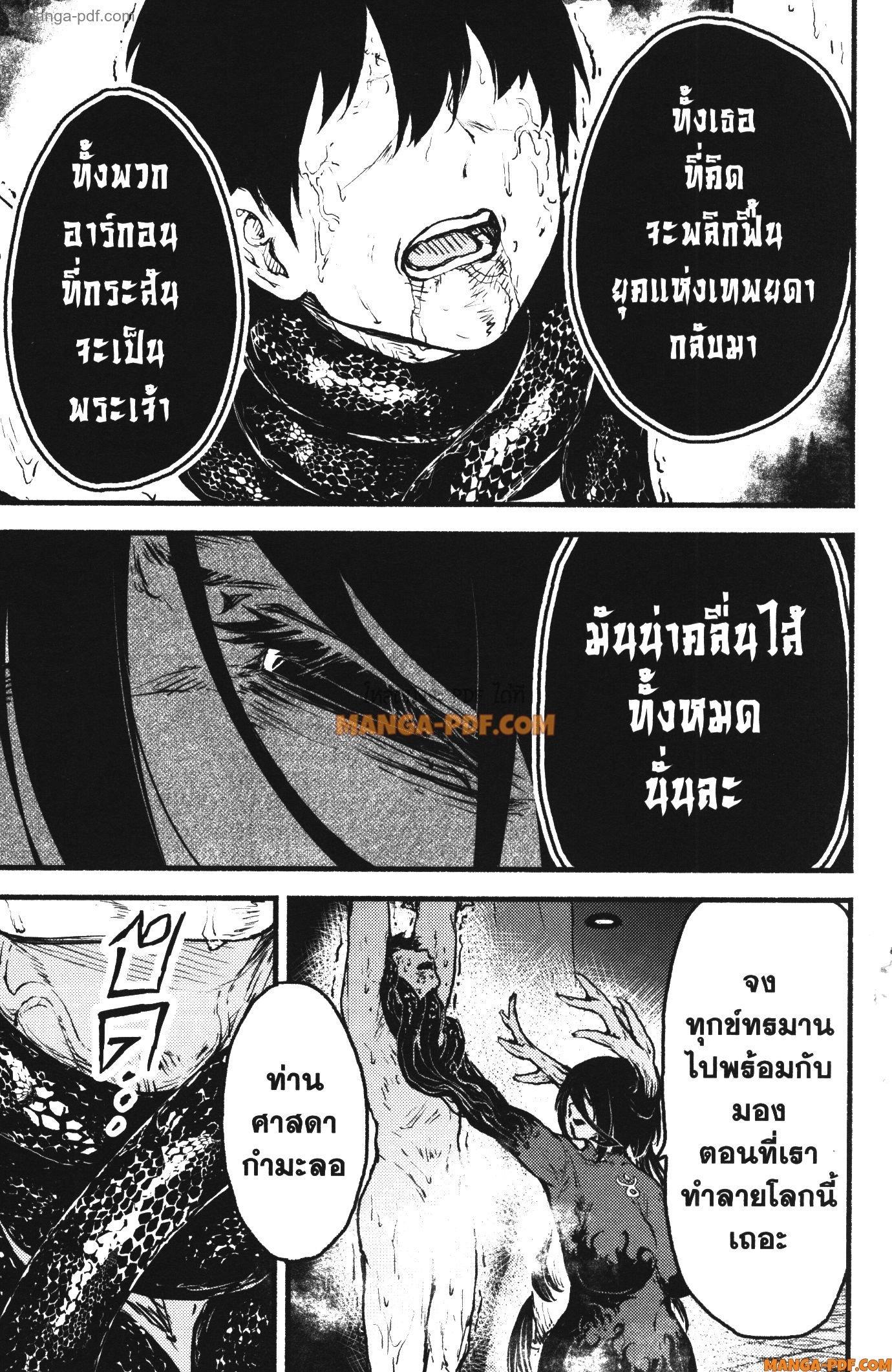 Kaminaki Sekai no Kamisama Katsudou – โลกนี้ โลกหน้า ข้าก็เป็นพระเจ้า Chap 34 - Next Chap 35