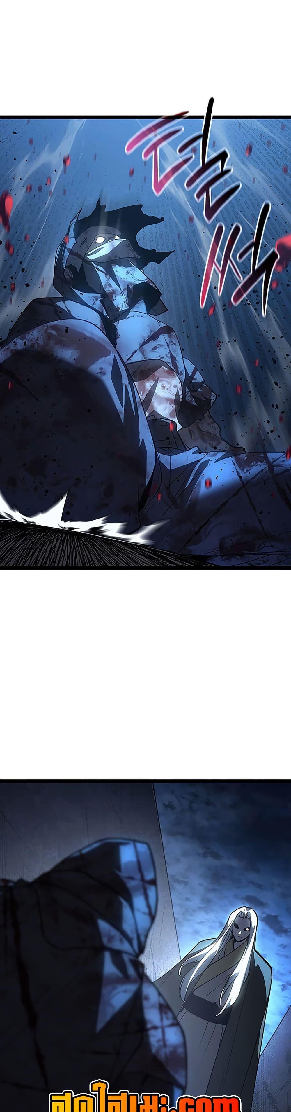 Reaper of the Drifting Moon Chap 131 - Next Chap 132