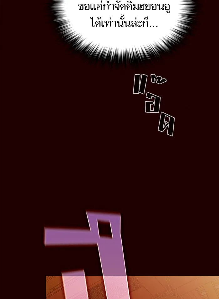 The Tutorial Tower of the Advanced Player – ผู้เล่นขั้นเทพแห่งหอคอยฝึกสอน Chap 43 - Next Chap 44
