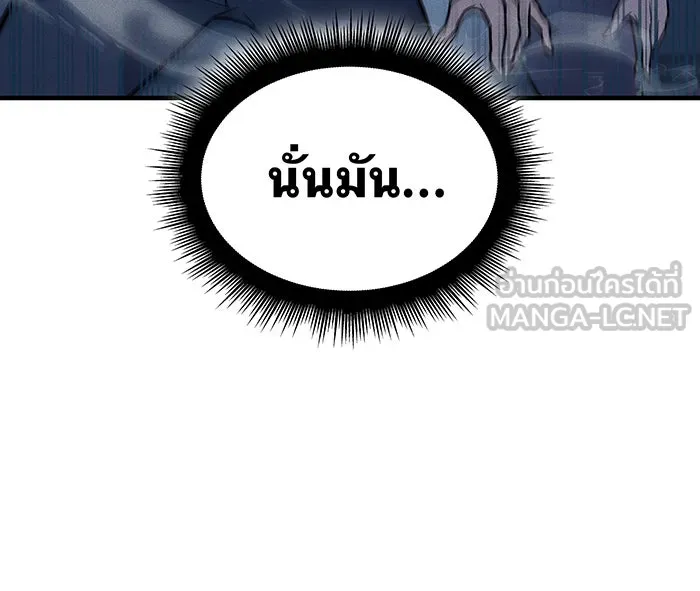 Regressing With the King’s Power – เกิดใหม่พร้อมพลังแห่งราชัน Chap 73 - Next Chap 74