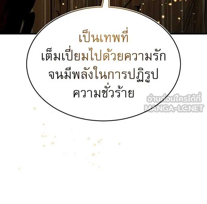 The Dark Magician Transmigrates After 66666 Years – จอมเวทเกิดใหม่ในรอบ 66666 ปี Chap 29 - Next Chap 30
