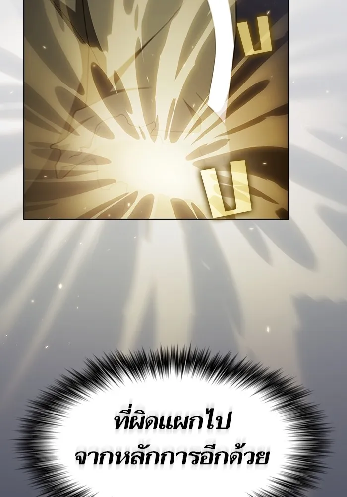 The Tutorial Tower of the Advanced Player – ผู้เล่นขั้นเทพแห่งหอคอยฝึกสอน Chap 186 - Next Chap 187