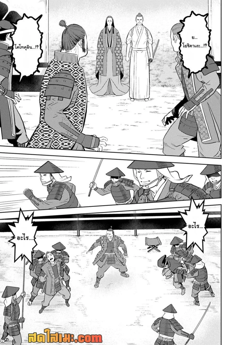Sengoku Komachi Kuroutan: Noukou Giga Chap 100 - Next Chap 101