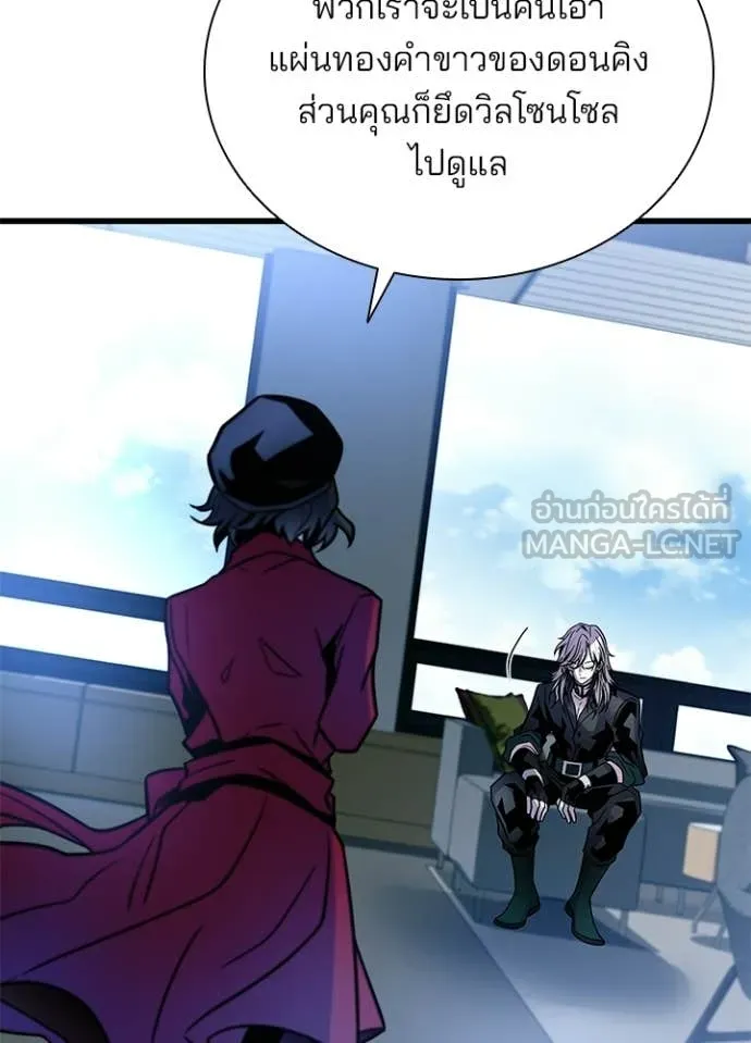 Villain To Kill Chap 227 - Next Chap 228