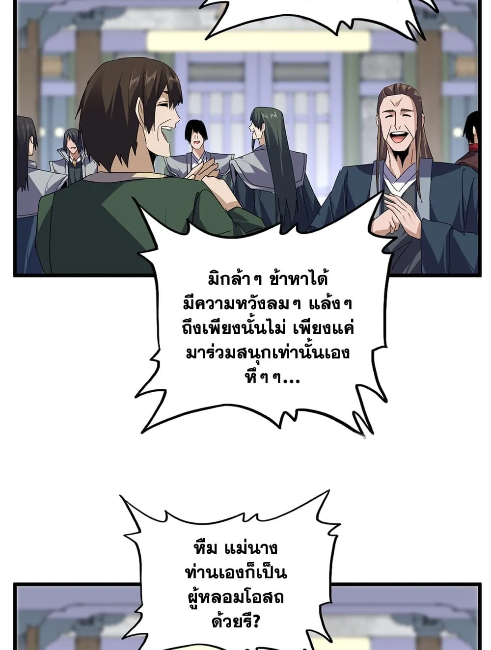 Magic Emperor Chap 901 - Next Chap 902