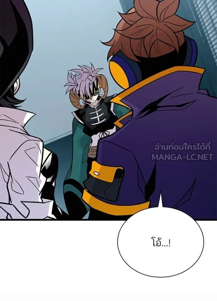 Villain To Kill Chap 209 - Next Chap 210