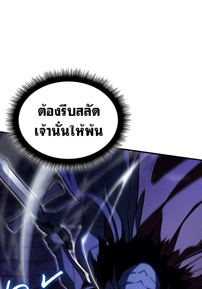 Regressing With the King’s Power – เกิดใหม่พร้อมพลังแห่งราชัน Chap 92 - Next Chap 93