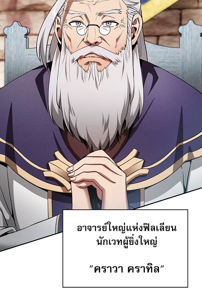 Academy’s Genius Swordmaster – นักดาบอัจฉริยะจากอะคาเดมี Chap 11 - Next Chap 12
