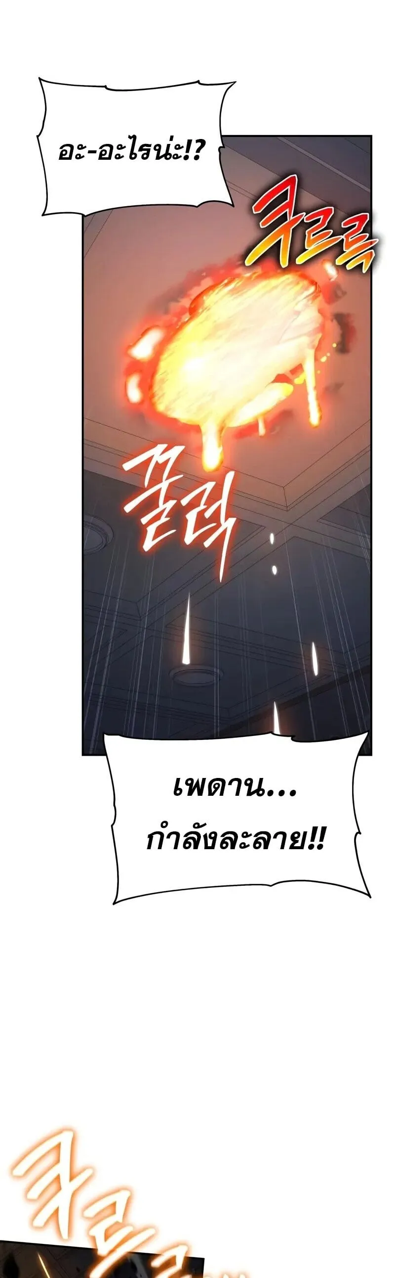 The Knight King Who Returned with a God Chap 134 - Next Chap 135