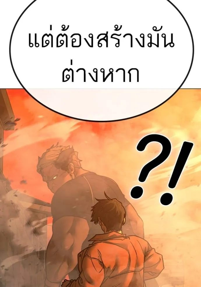 Reality Quest Chap 147 - Next Chap 148