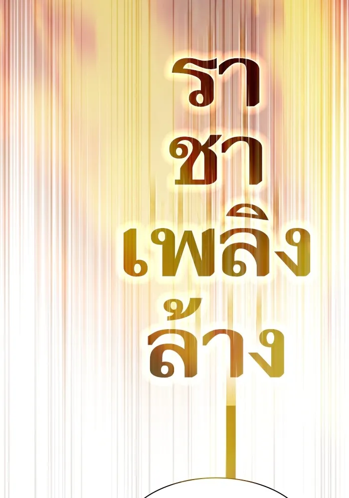 The Tutorial Tower of the Advanced Player – ผู้เล่นขั้นเทพแห่งหอคอยฝึกสอน Chap 167 - Next Chap 168