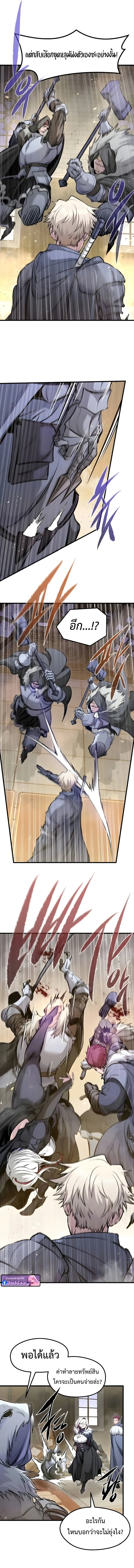 The Regressed Mercenary’s Machinations Chap 69 - Next Chap 70