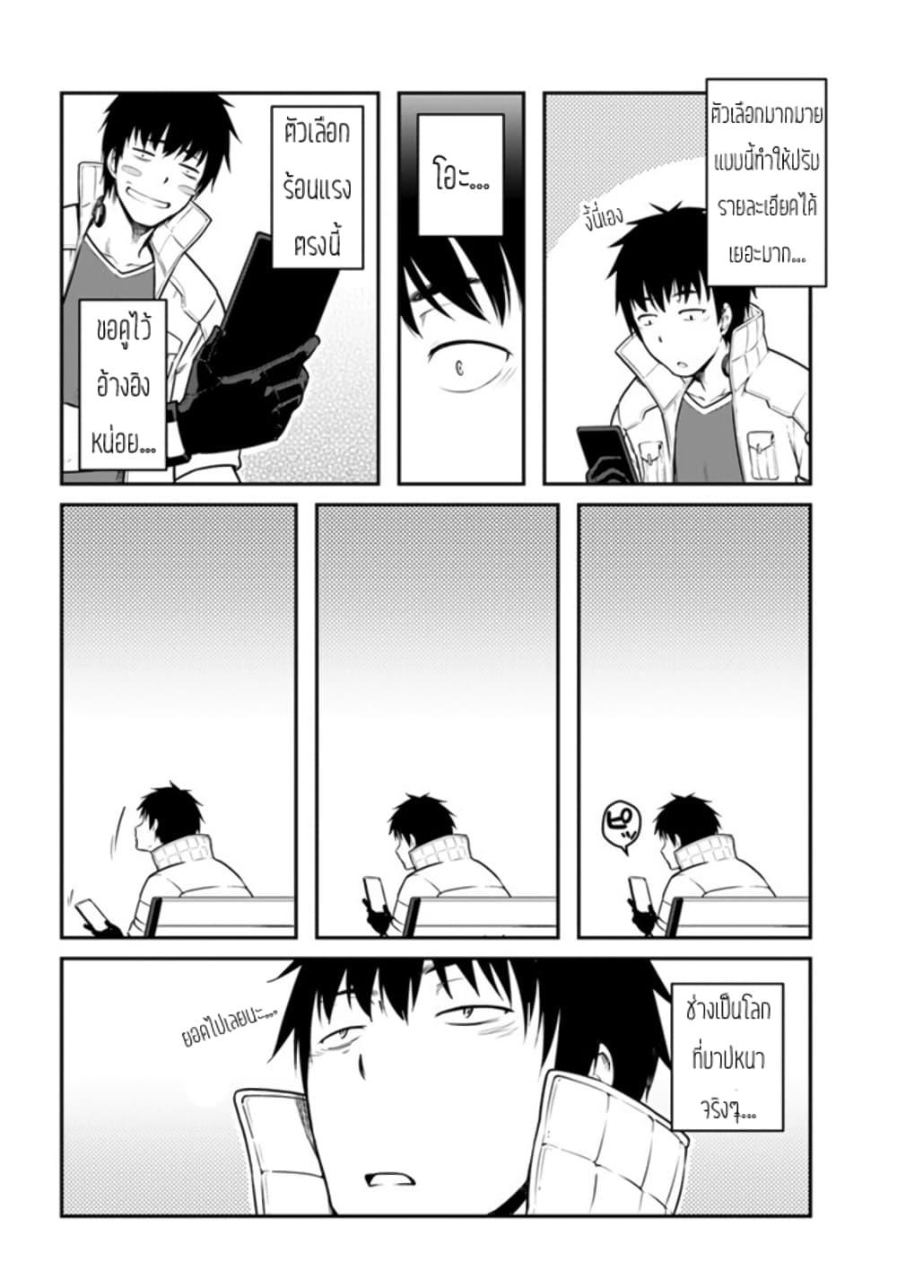 Mezametara saikyou soubi to uchuusen-mochi datta no de, ikkodate mezashite youhei toshite jiyuu ni ikitai Chap 26 - Next Chap 27