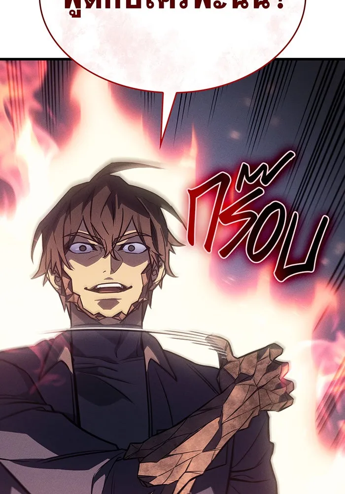 Regressing With the King’s Power – เกิดใหม่พร้อมพลังแห่งราชัน Chap 42 - Next Chap 43