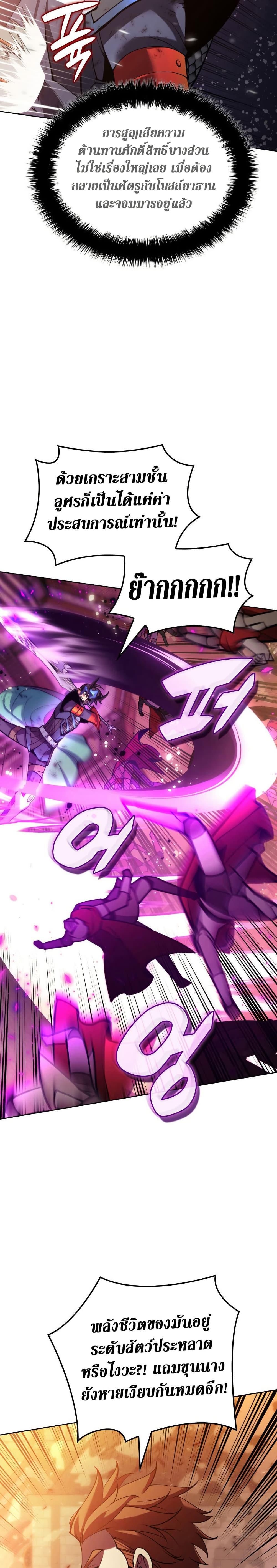 Overgeared Chap 273 - Next Chap 274