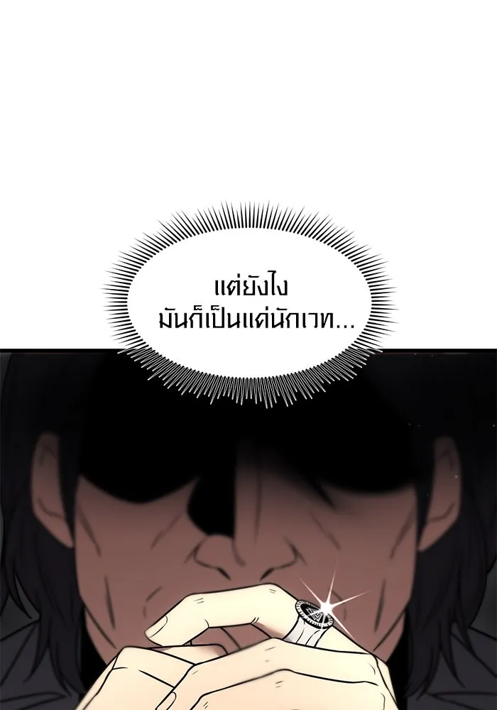 I Obtained a Mythic Item – พลิกชะตาคว้าไอเทมระดับเทพ Chap 27 - Next Chap 28