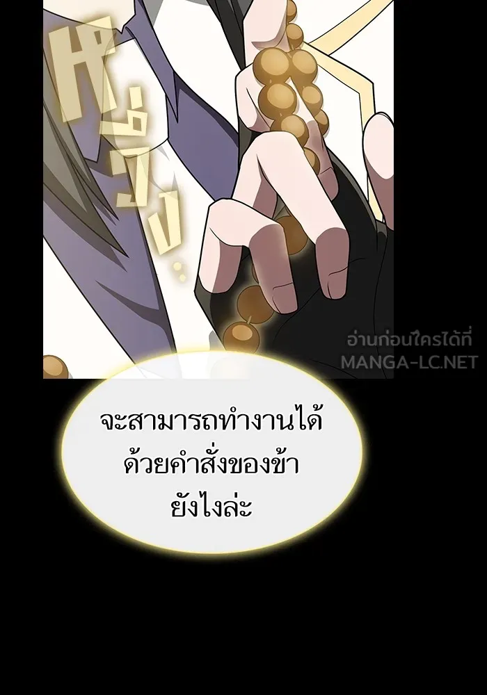 The Tutorial Tower of the Advanced Player – ผู้เล่นขั้นเทพแห่งหอคอยฝึกสอน Chap 209 - Next Chap 210
