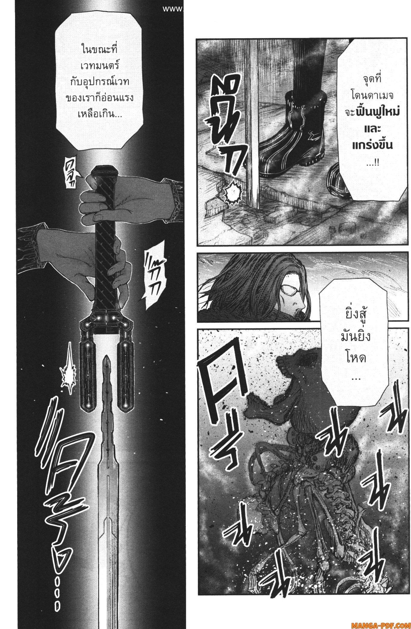 Isekai Ojisan Chap 42 - Next Chap 43