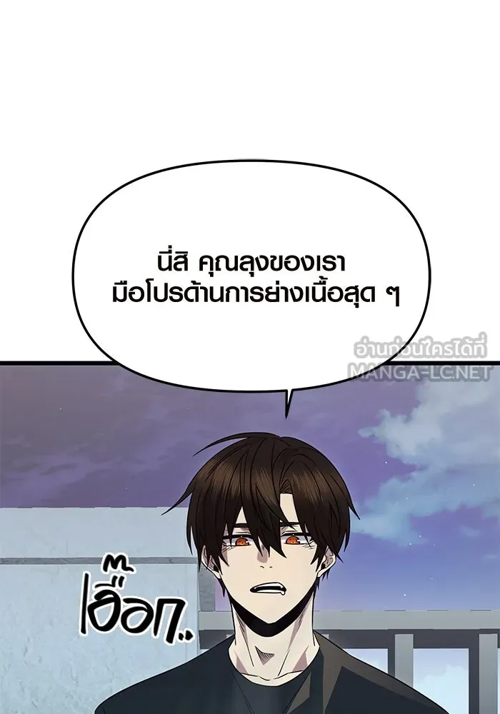 I Obtained a Mythic Item – พลิกชะตาคว้าไอเทมระดับเทพ Chap 82 - Next Chap 83