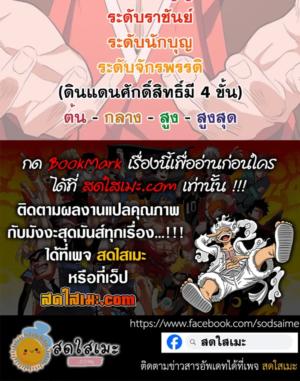 Magic Emperor Chap 899 - Next Chap 900