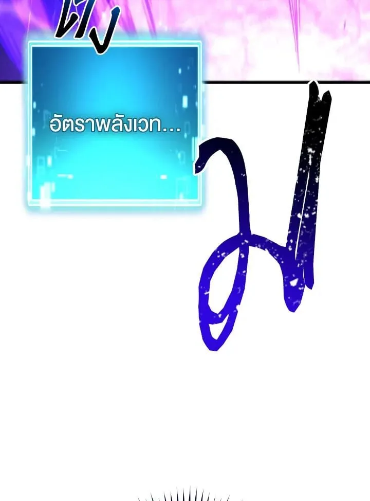 The Hero Returns Chap 92 - Next Chap 93