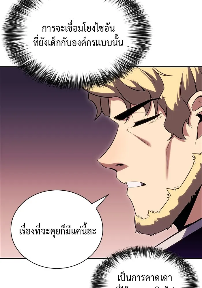 The Regressed Son of a Duke is an Assassin – ลูกชายคนเล็กของดยุกคือมือสังหาร Chap 8 - Next Chap 9