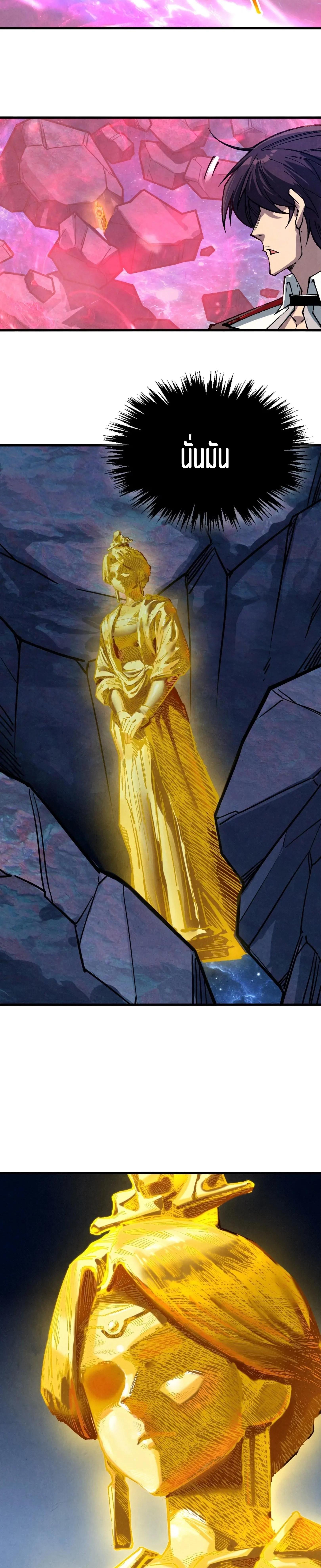 The Eternal Supreme Chap 377 - Next Chap 378