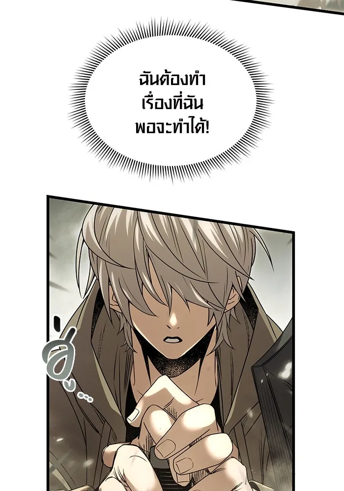 I Obtained a Mythic Item – พลิกชะตาคว้าไอเทมระดับเทพ Chap 23 - Next Chap 24