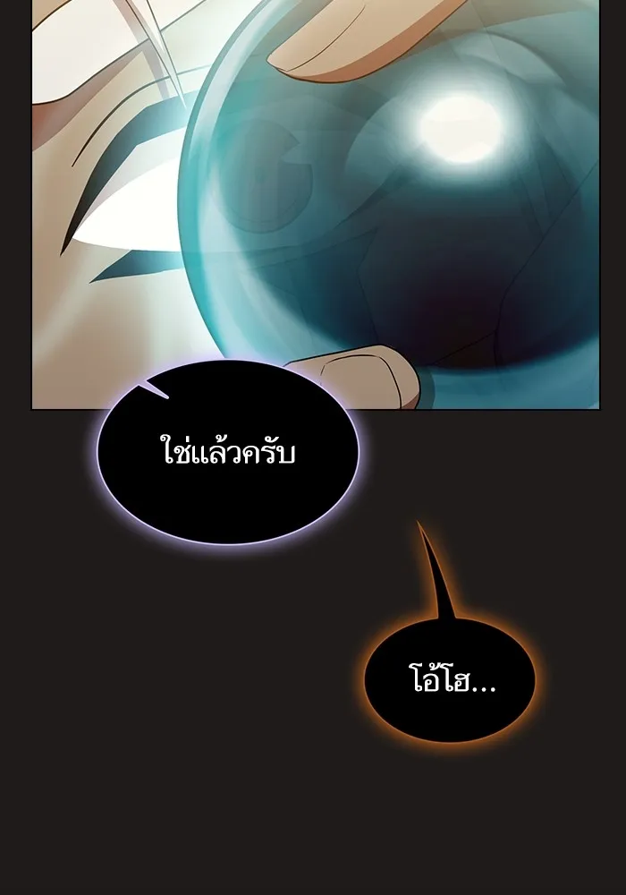 The Tutorial Tower of the Advanced Player – ผู้เล่นขั้นเทพแห่งหอคอยฝึกสอน Chap 170 - Next Chap 171