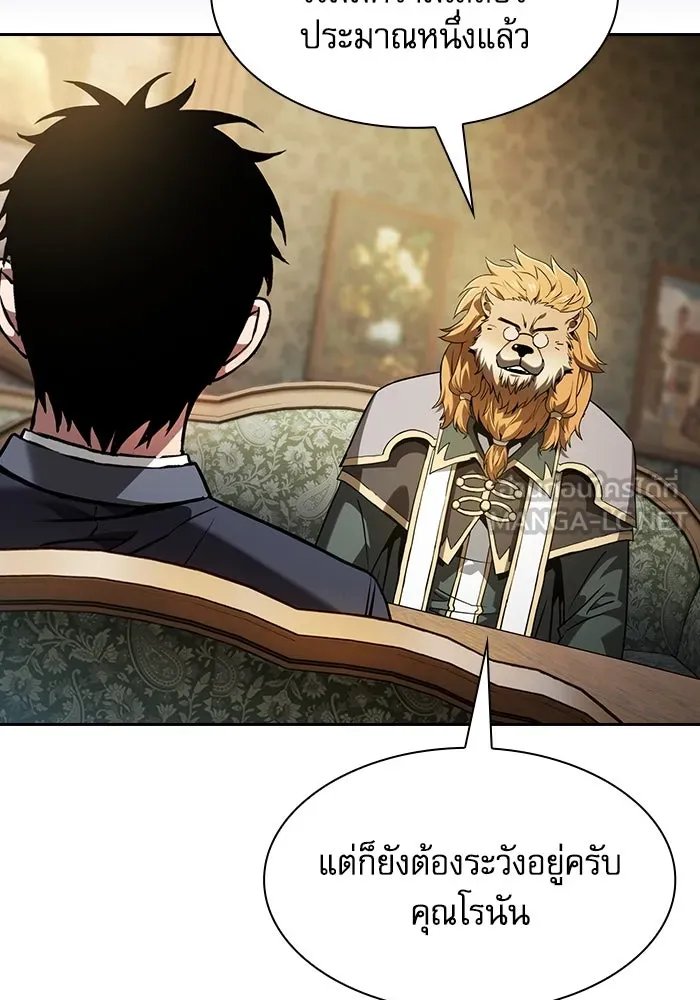 Academy’s Genius Swordmaster – นักดาบอัจฉริยะจากอะคาเดมี Chap 77 - Next Chap 78