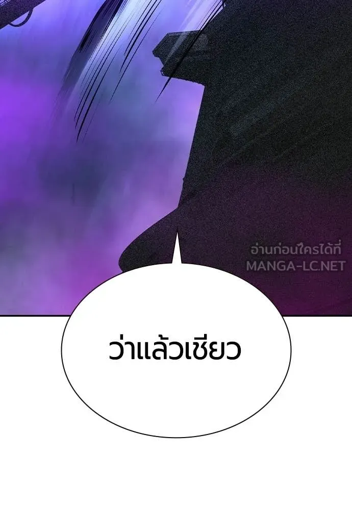 Jungle Juice Chap 192 - Next Chap 193