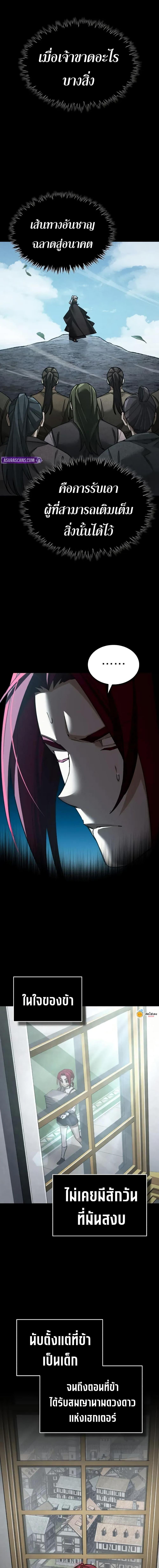 The Heavenly Demon Can’t Live a Normal Life Chap 170 - Next Chap 171