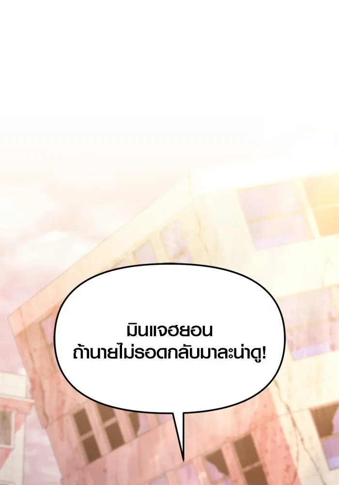 I Obtained a Mythic Item – พลิกชะตาคว้าไอเทมระดับเทพ Chap 119 - Next Chap 120