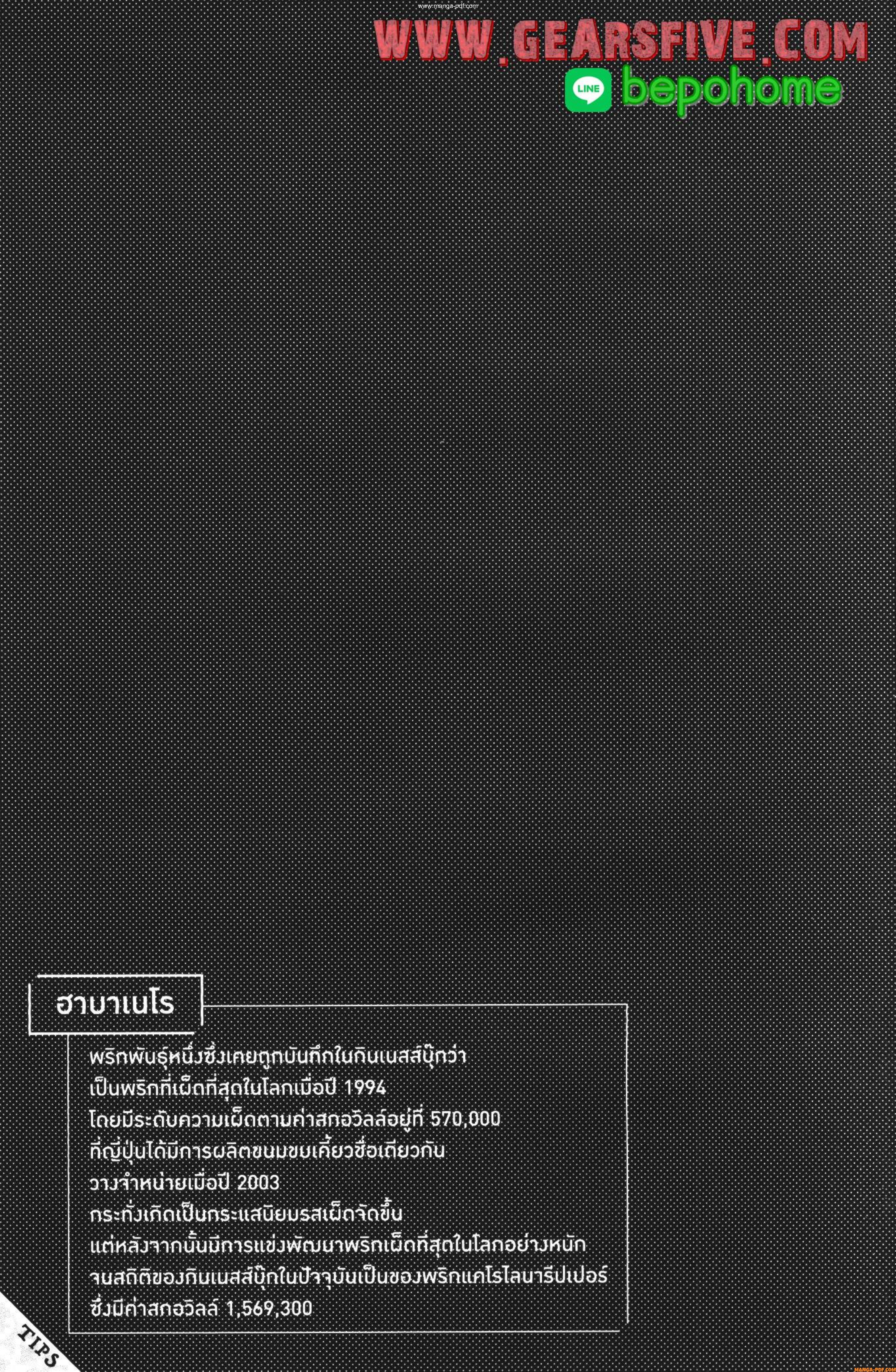 Isekai Ojisan Chap 43 - Next Chap 44