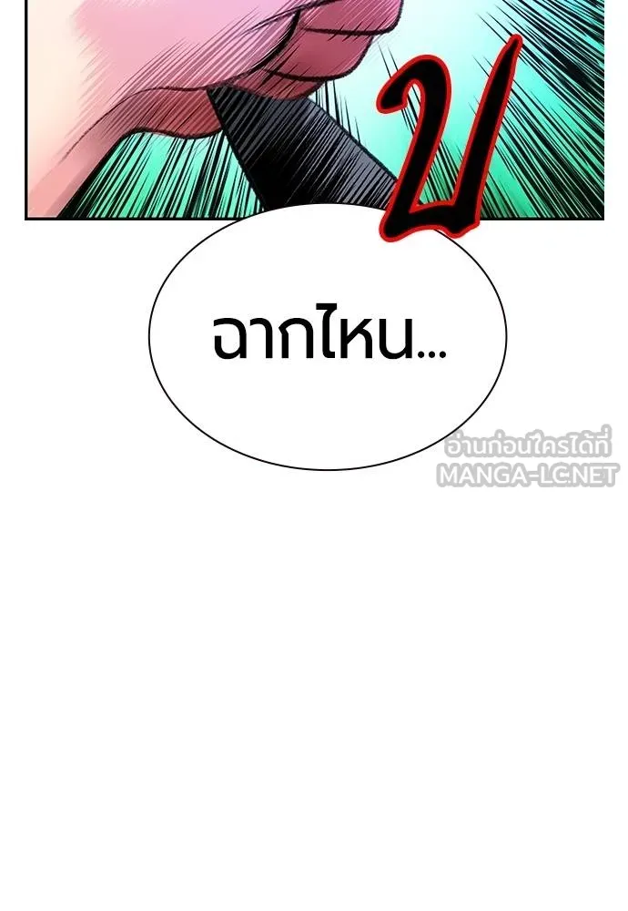 Jungle Juice Chap 151 - Next Chap 152