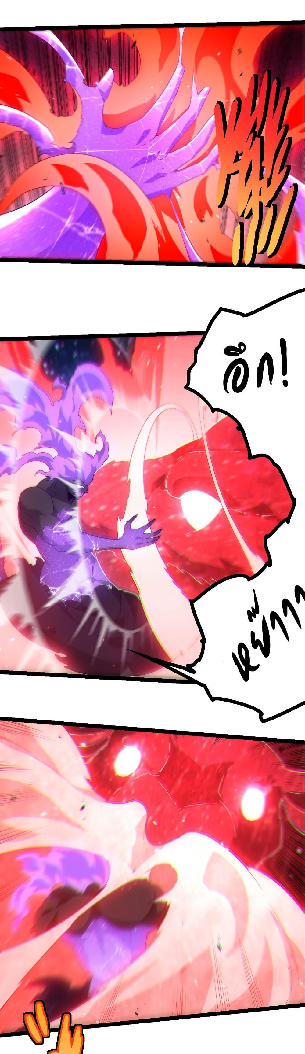 Evolution from the Big Tree Chap 416 - Next Chap 417