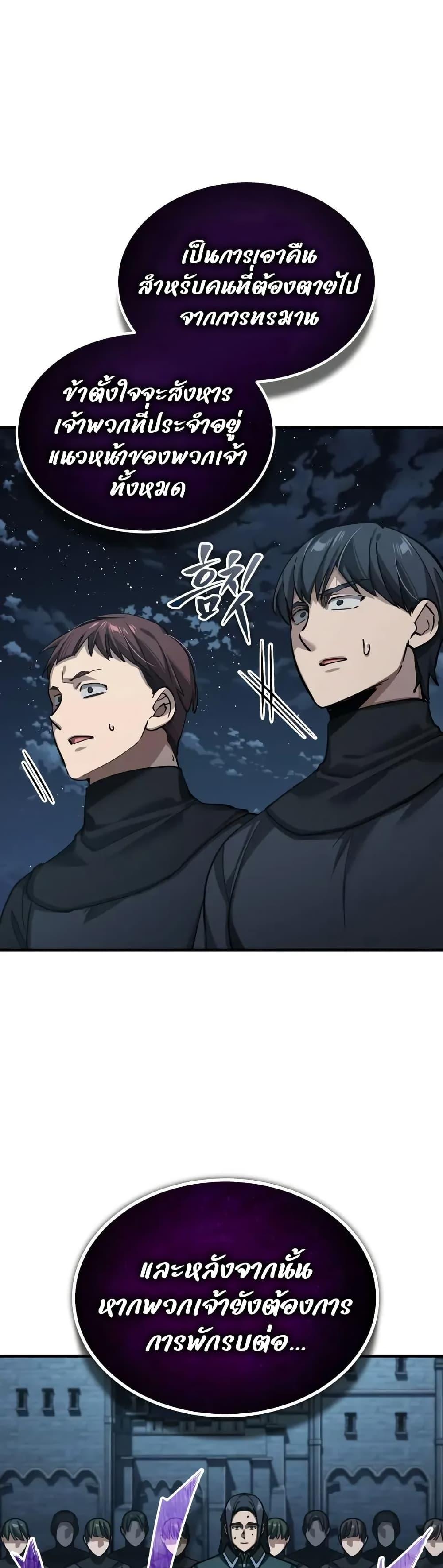 The Heavenly Demon Can’t Live a Normal Life Chap 177 - Next Chap 178