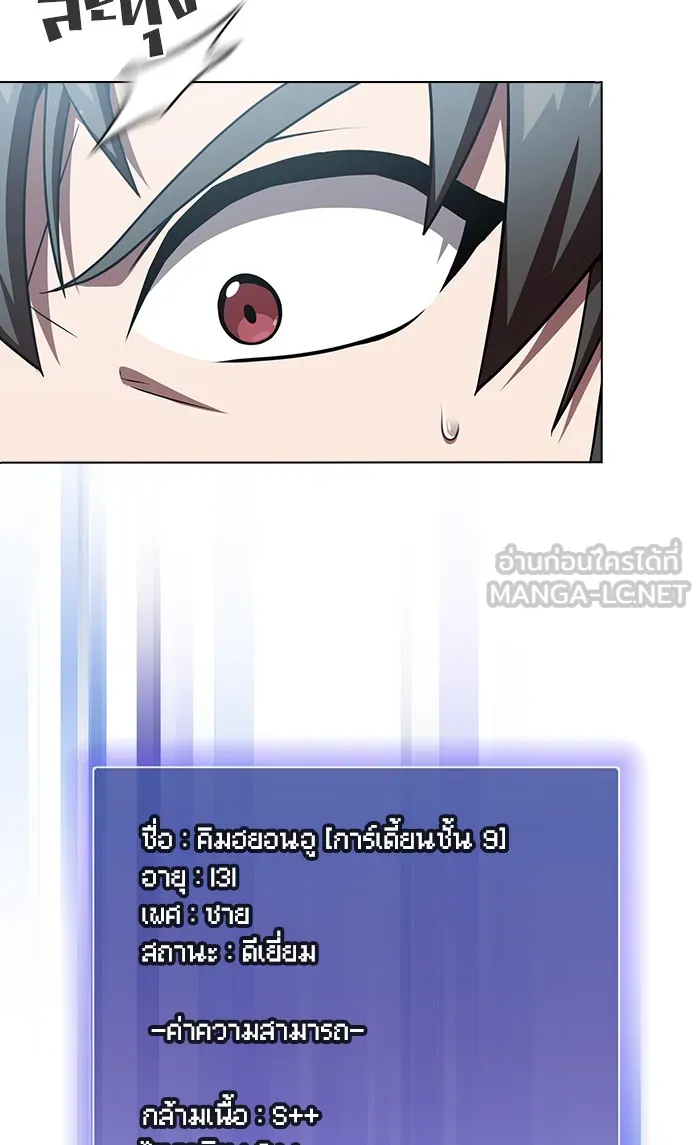 The Tutorial Tower of the Advanced Player – ผู้เล่นขั้นเทพแห่งหอคอยฝึกสอน Chap 96 - Next Chap 97