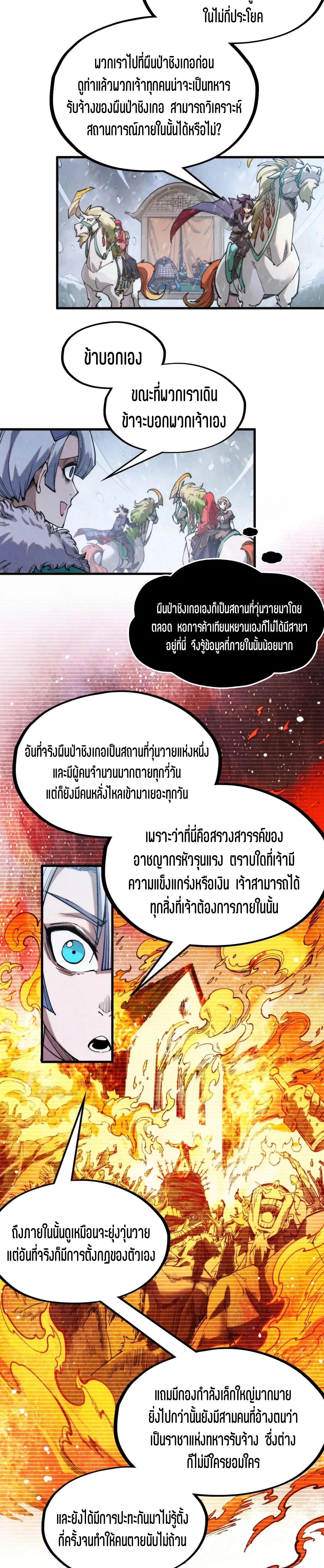 The Eternal Supreme Chap 292 - Next Chap 293