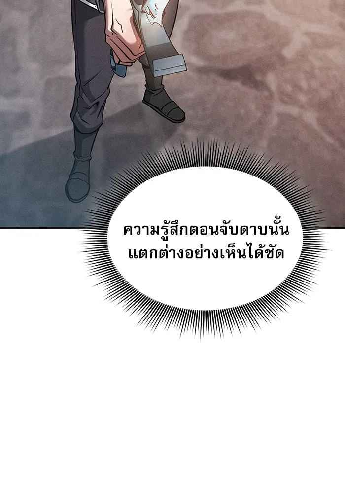 Academy’s Genius Swordmaster – นักดาบอัจฉริยะจากอะคาเดมี Chap 21 - Next Chap 22