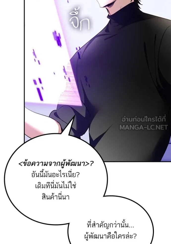 Return to Player Chap 204 - Next Chap 205