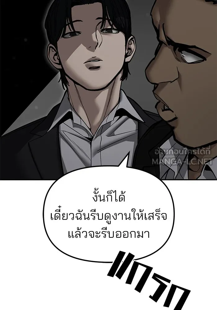 The Bully in Charge Chap 179 - Next Chap 180